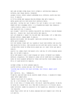 자신에 대한 확신으로 `성공을 예감하라`(마음으로 느낀 독후감)-2