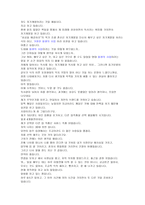 자신에 대한 확신으로 `성공을 예감하라`(마음으로 느낀 독후감)-3