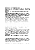한전원자력연료자기소개서자소서 한전원자력연료자기소개서 한전원자력연료자소서 한전원자력연료자기소개서 한전원자력연료자소서 한전원자력연료-2