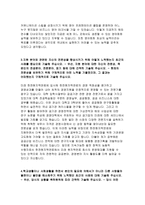 한전원자력연료자기소개서자소서 한전원자력연료자기소개서 한전원자력연료자소서 한전원자력연료자기소개서 한전원자력연료자소서 한전원자력연료-4