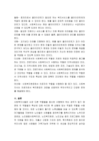사회복지실천 현장 중 노인복지분야를 정리하고 이 분야에서 사회복지사의 역할에 대하여 사례를 들어 자신의 생각을 정리하시오-3