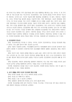 인간관계의 개념과 중요성을 파악하고 조직 생활을 위해서 자신의 인간관계가 어떻게 이루어져야 하는지를 논리적으로 제시하시오-3