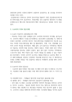 공급체인관리(SCM)의 성공사례와 성공요인-5