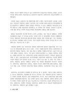 [사회복지정책] 사회복지정책을 잔여적, 제도적 측면에서 어떻게 구분할 수 있는지 예를 설명하시오-4