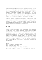 [사회복지정책] 사회복지정책을 잔여적, 제도적 측면에서 어떻게 구분할 수 있는지 예를 설명하시오-5