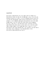 현대그린푸드자기소개서자소서 현대그린푸드자기소개서 현대그린푸드자소서 현대그린푸드자기소개서 현대그린푸드자소서 현대그린푸드자기소개서 현대그린푸드-4