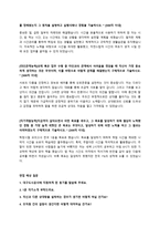 대구도시공사 신입사원 채용 자기소개서 + 면접질문모음-2