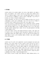 신생아기 감각기관의 발달(신생아의 촉각발달, 청각발달, 시각발달, 미각발달, 후각발달)-3