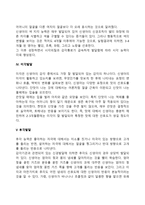 신생아기 감각기관의 발달(신생아의 촉각발달, 청각발달, 시각발달, 미각발달, 후각발달)-4