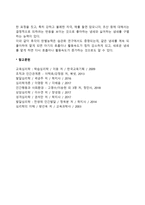 신생아기 감각기관의 발달(신생아의 촉각발달, 청각발달, 시각발달, 미각발달, 후각발달)-5