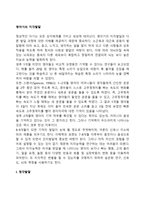 영아기 지각발달(청각발달, 후각발달, 미각발달, 촉각발달, 통합지각 발달)-2