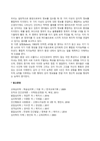 영아기 지각발달(청각발달, 후각발달, 미각발달, 촉각발달, 통합지각 발달)-5