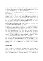 유아기 운동발달(이행운동발달, 조작기능발달, 자조행동발달)-4
