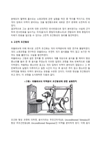고전적 조건화와 조작적 조건화를 비교 설명하시오-3