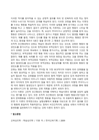 고전적 조건화와 조작적 조건화를 비교 설명하시오-7