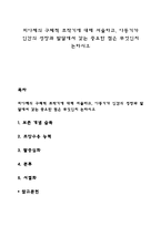피아제의 구체적 조작기에 대해 서술하고, 아동기가 인간의 성장과 발달에서 갖는 중요한 점은 무엇인지 논하시오-1