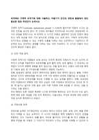 피아제의 구체적 조작기에 대해 서술하고, 아동기가 인간의 성장과 발달에서 갖는 중요한 점은 무엇인지 논하시오-2