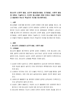 청소년의 신체적 발달, 심리적 발달(정서발달, 인지발달), 사회적 발달에 대해서 기술하시고, 이러한 청소년들이 환경 안에서 어떻게 적응-2