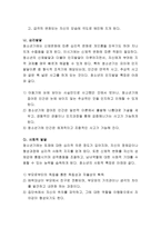 청소년의 신체적 발달, 심리적 발달(정서발달, 인지발달), 사회적 발달에 대해서 기술하시고, 이러한 청소년들이 환경 안에서 어떻게 적응-3