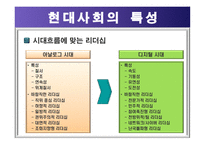 군리더십 레포트-7