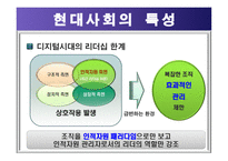 군리더십 레포트-10