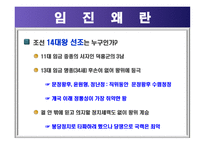 인간관리론(성공한리더, 실패한리더)-3