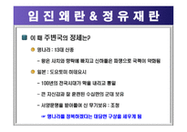 인간관리론(성공한리더, 실패한리더)-4