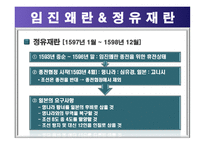 인간관리론(성공한리더, 실패한리더)-6