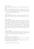 가족생활교육 중 예비부부의 건강한 결혼 가치관 향상을 위한 결혼준비교육 프로그램을 계획해보세요-3