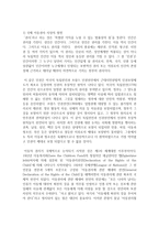 [아동권리] 국제 아동권리 사상의 발전과정에 대하여 구체적으로 설명하시오-3