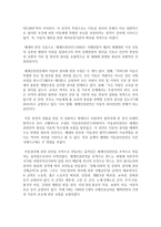 [아동권리] 국제 아동권리 사상의 발전과정에 대하여 구체적으로 설명하시오-4