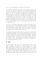 [아동권리] 국제 아동권리 사상의 발전과정에 대하여 구체적으로 설명하시오-7