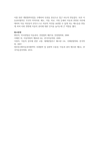 [아동권리] 국제 아동권리 사상의 발전과정에 대하여 구체적으로 설명하시오-8