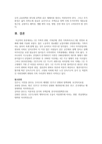 [1인 가족] 1인 가족의 현황, 가족문제, 관련 가족복지프로그램, 전망과 과제에 대해 기술하시오-5