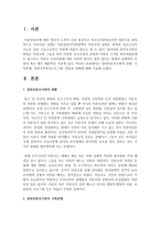 [가족복지] 양육미혼모가족의 현황, 가족문제, 관련가족복지프로그램, 전망과 과제에 대해 기술하시오-2