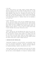 [가족복지] 양육미혼모가족의 현황, 가족문제, 관련가족복지프로그램, 전망과 과제에 대해 기술하시오-3