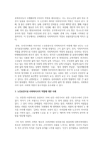 [노인복지] 사회복지실천 현장 중 노인복지분야를 정리하고 이 분야에서 사회복지사의 역할에 대하여 사례를 들어 자신의 생각을 정리하시오-3