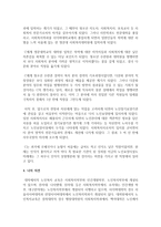 [노인복지] 사회복지실천 현장 중 노인복지분야를 정리하고 이 분야에서 사회복지사의 역할에 대하여 사례를 들어 자신의 생각을 정리하시오-4