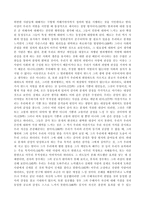 [방송통신대] [동서양 고전의 이해] E형 도덕감정론-2