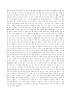 [방송통신대] [동서양 고전의 이해] E형 도덕감정론-4