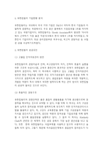 유한킴벌리 기업분석과 유한킴벌리 현황과 성공요인분석및 유한킴벌리 기업전략 사례분석과 느낀점-5