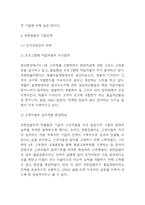 유한킴벌리 기업분석과 유한킴벌리 현황과 성공요인분석및 유한킴벌리 기업전략 사례분석과 느낀점-6