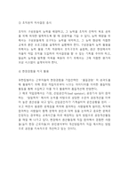 유한킴벌리 기업분석과 유한킴벌리 현황과 성공요인분석및 유한킴벌리 기업전략 사례분석과 느낀점-7