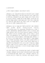 유한킴벌리 기업분석과 유한킴벌리 현황과 성공요인분석및 유한킴벌리 기업전략 사례분석과 느낀점-8