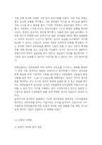 유한킴벌리 기업분석과 유한킴벌리 현황과 성공요인분석및 유한킴벌리 기업전략 사례분석과 느낀점-10