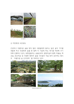 유한킴벌리 기업분석과 유한킴벌리 현황과 성공요인분석및 유한킴벌리 기업전략 사례분석과 느낀점-12