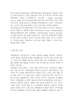 유한킴벌리 기업분석과 유한킴벌리 현황과 성공요인분석및 유한킴벌리 기업전략 사례분석과 느낀점-14