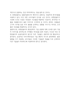 유한킴벌리 기업분석과 유한킴벌리 현황과 성공요인분석및 유한킴벌리 기업전략 사례분석과 느낀점-15