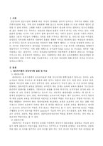 보육유형에서 대리육아형과 공동육아형에 대해 구체적 설명, 비교분석하고 그에 따른 장단점에 대해 본인의 의견을 서술하시오-2
