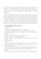 보육유형에서 대리육아형과 공동육아형에 대해 구체적 설명, 비교분석하고 그에 따른 장단점에 대해 본인의 의견을 서술하시오-3